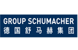 舒马赫（青岛）